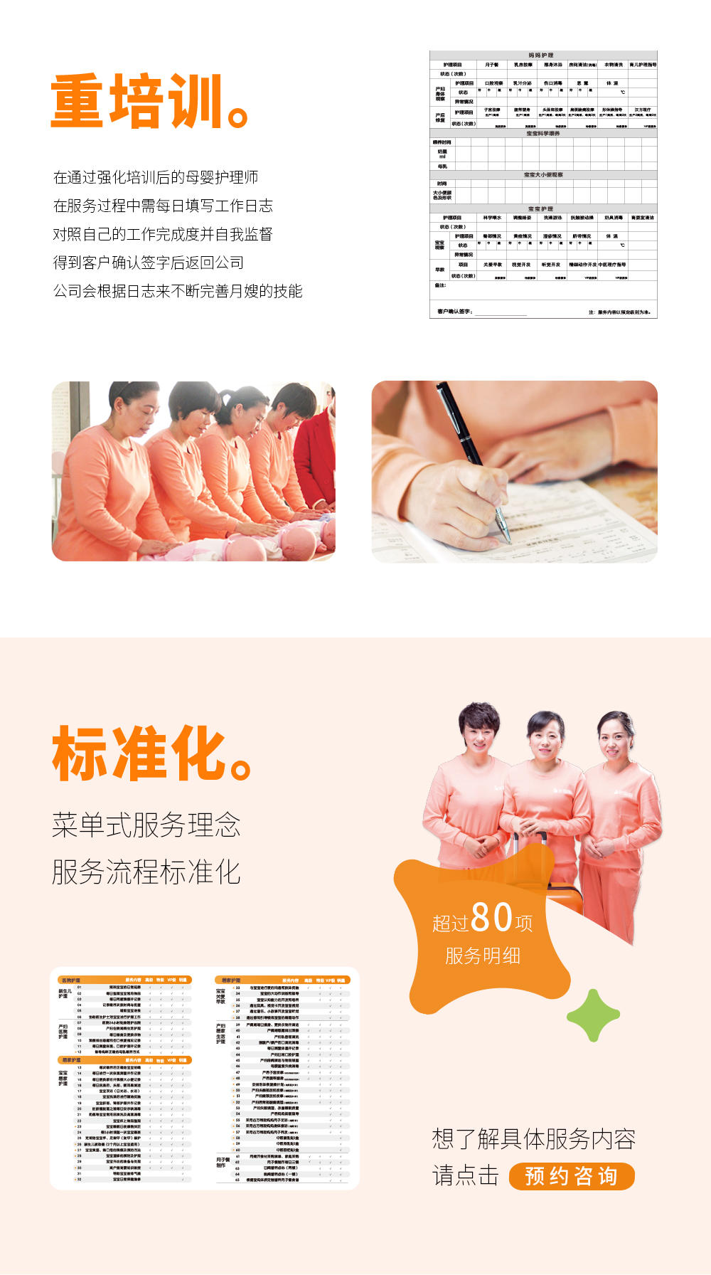 周嫂-教你科学带宝宝