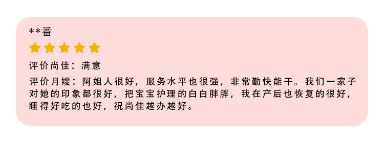 S4级别月嫂谭志青