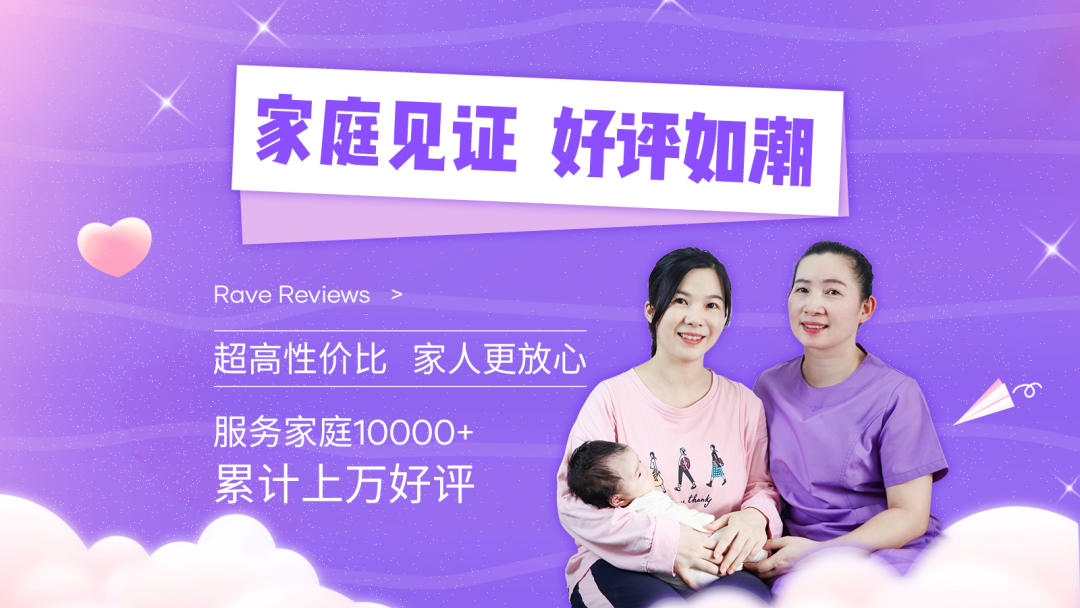 预约白班月嫂上门服务