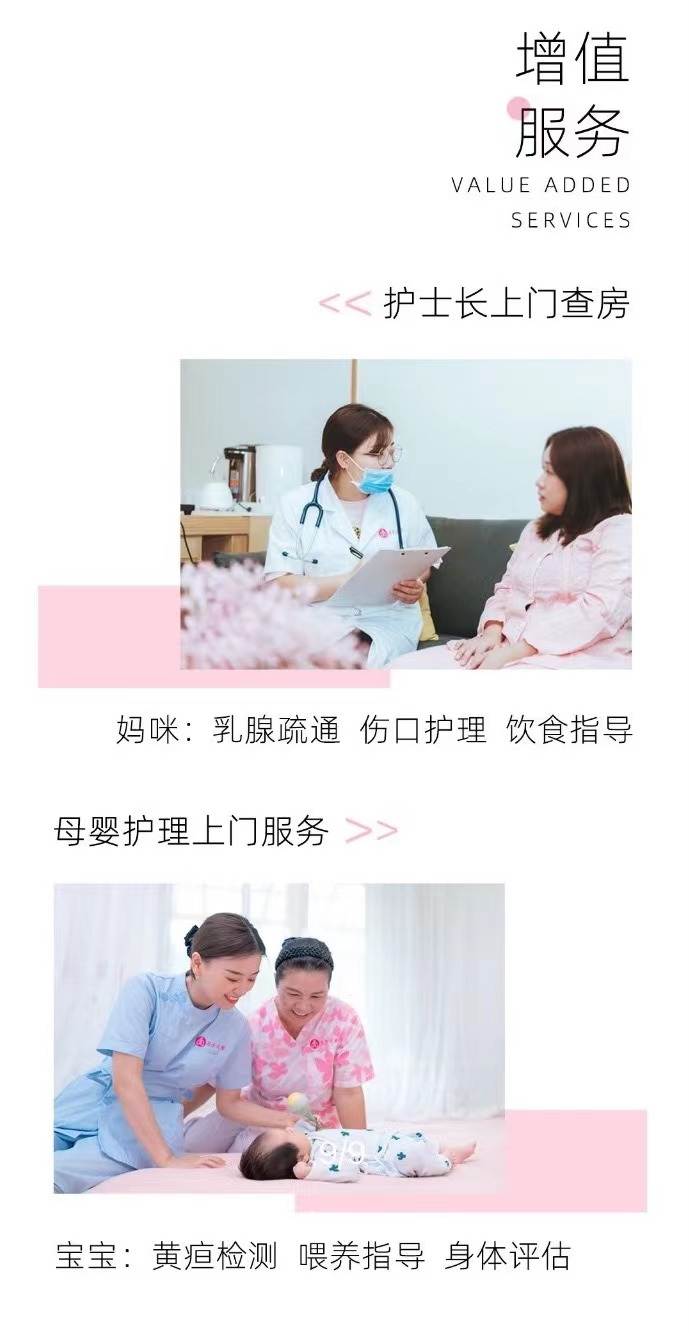 自营月嫂到家七天套餐