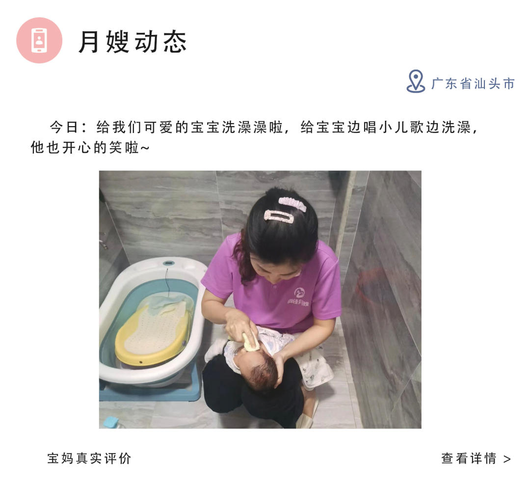 S4级别月嫂庄海娟