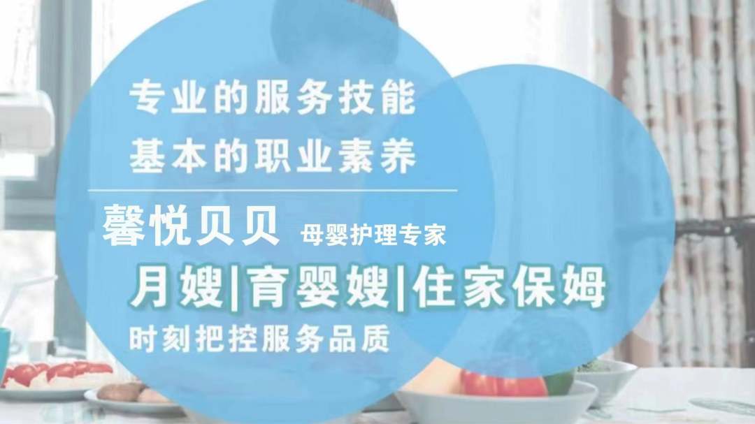 住家月嫂