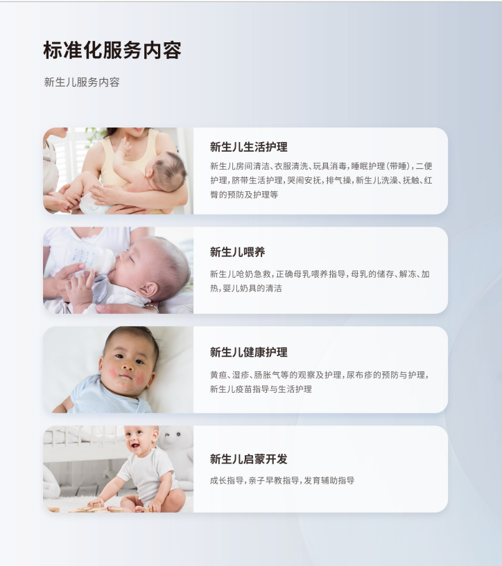 铂金月嫂