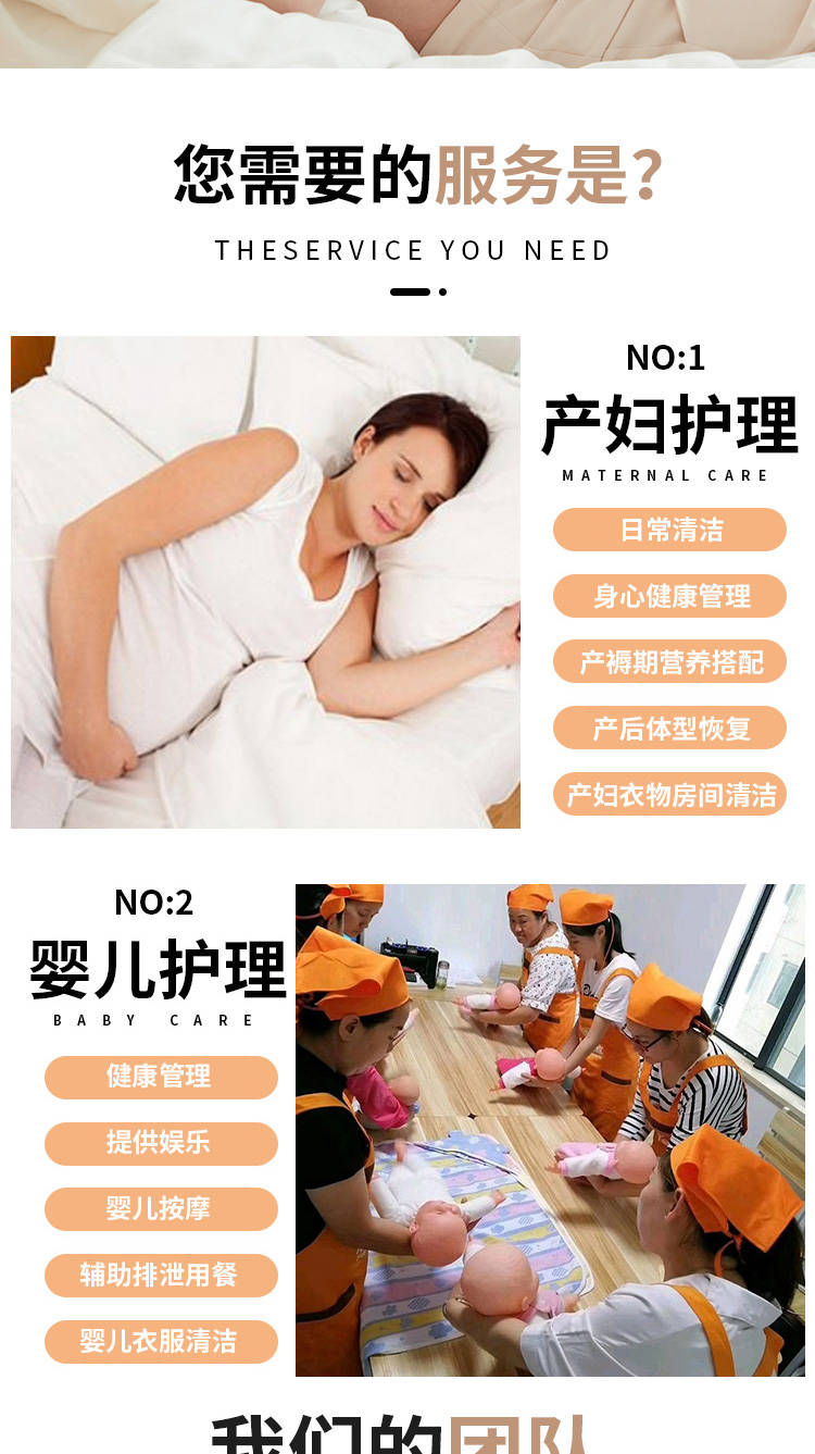 初级月嫂服务（26天）