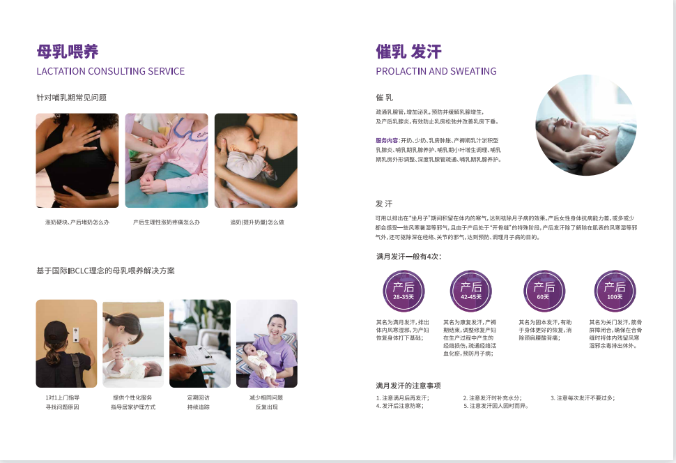 铂金首席白班月嫂