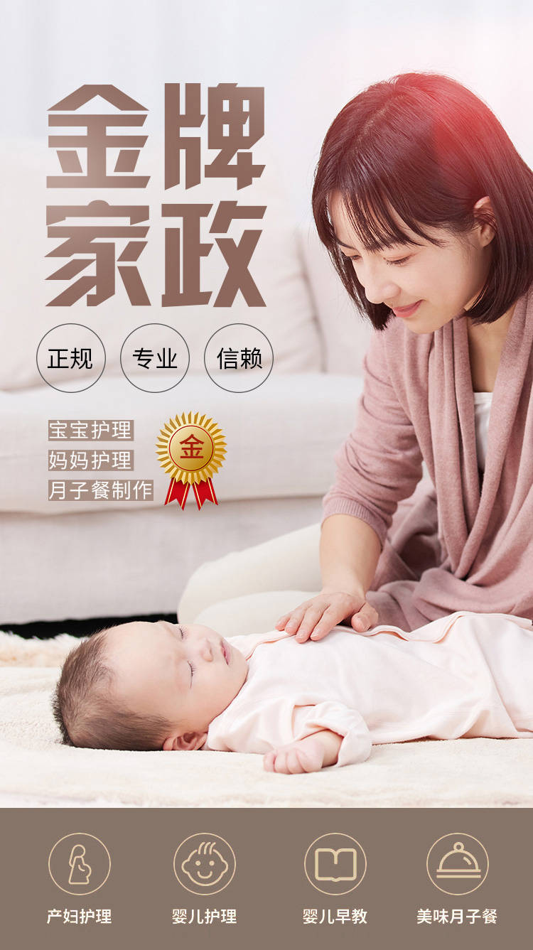 初级月嫂服务（26天）