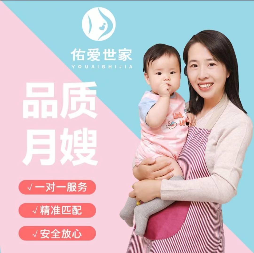 金牌月嫂服务