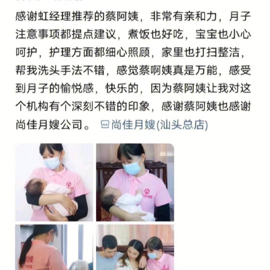 请月嫂不踩雷,看看这家月嫂机构吧~