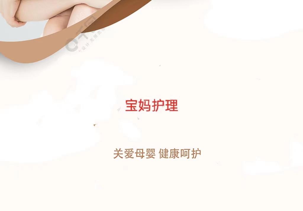 住家月嫂