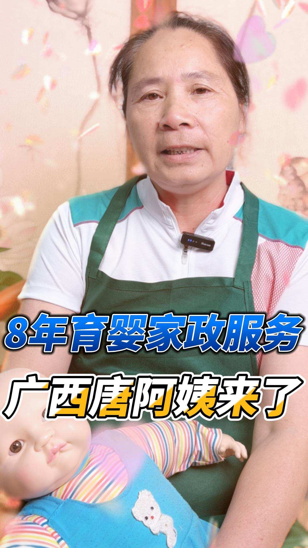 28天月嫂