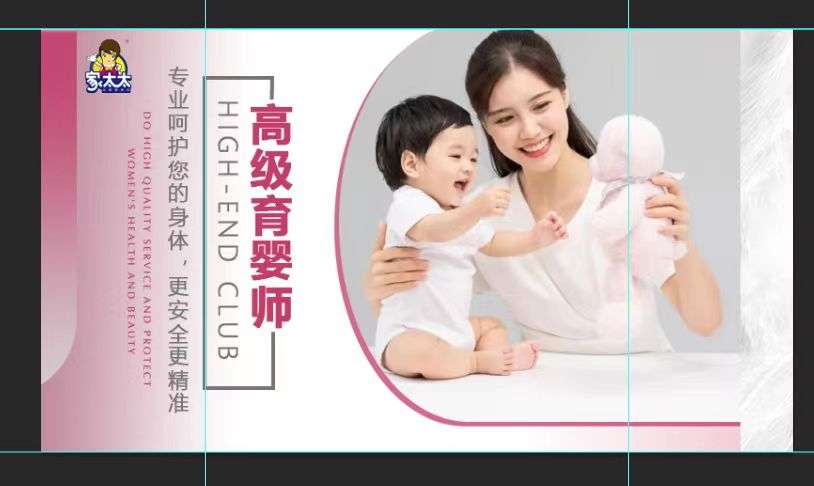 高级育婴师