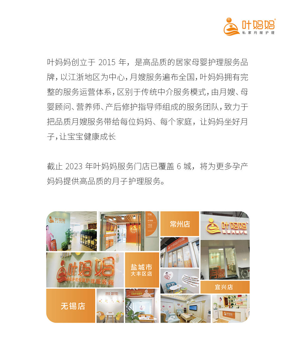 周嫂-教你科学带宝宝