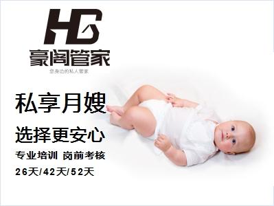 住家保姆