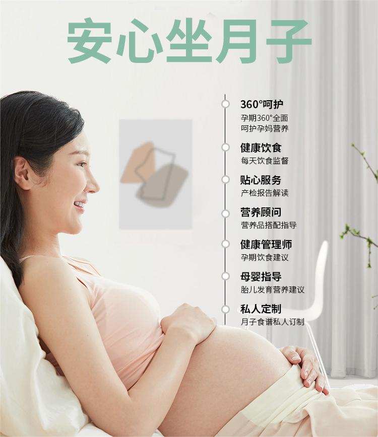 初级月嫂服务（26天）