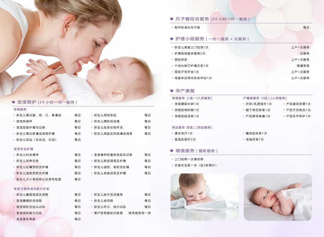 《立减2000元》三周年特价精致月子套餐，再赠一年南昌亲子游玩一卡通