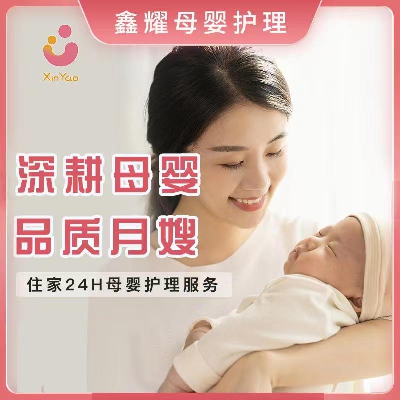 月嫂26天-金牌服务