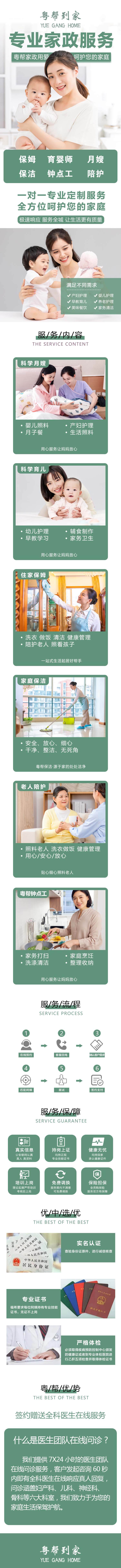 【住家月嫂】三星月嫂科学护理26天