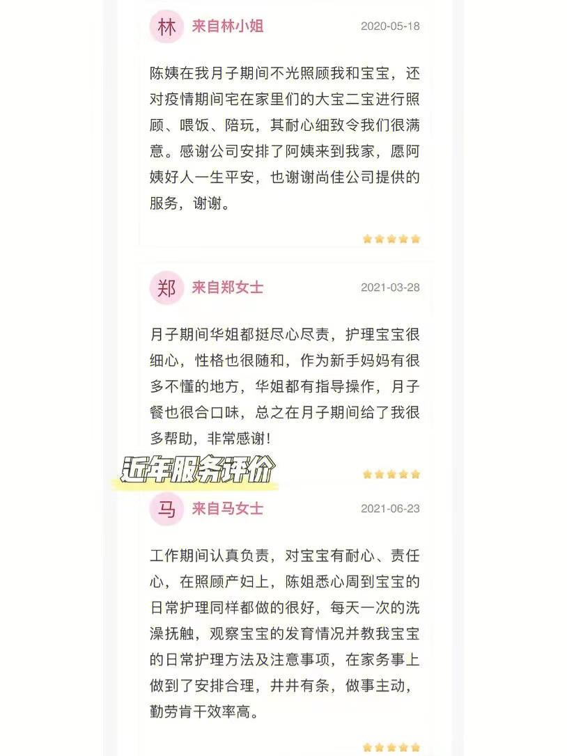 集美孕妈们!看过来,广东居然有这样的月嫂