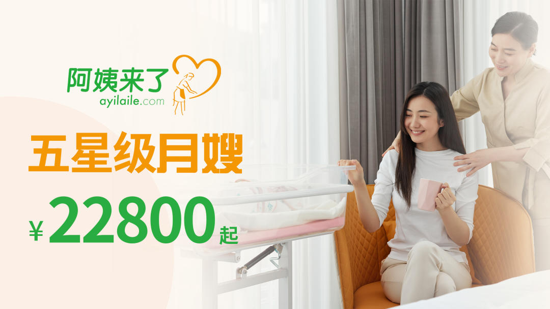 五星级月嫂