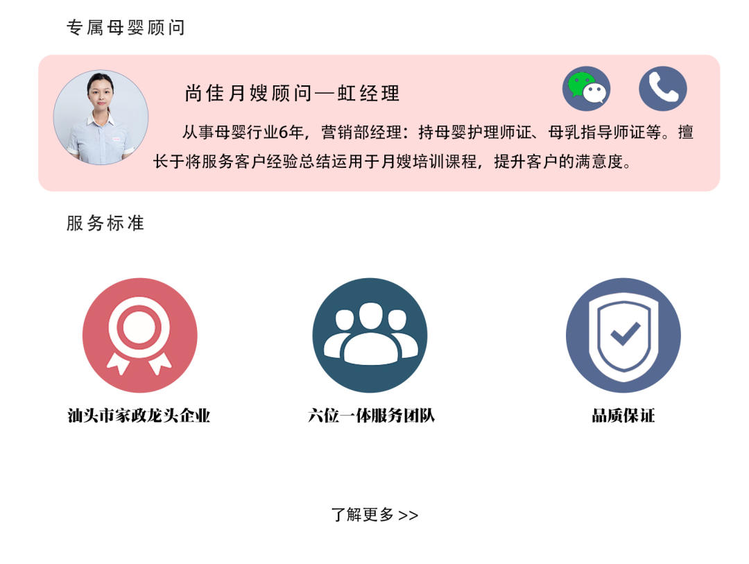 S5级别月嫂卢雪端