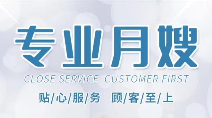 住家月嫂