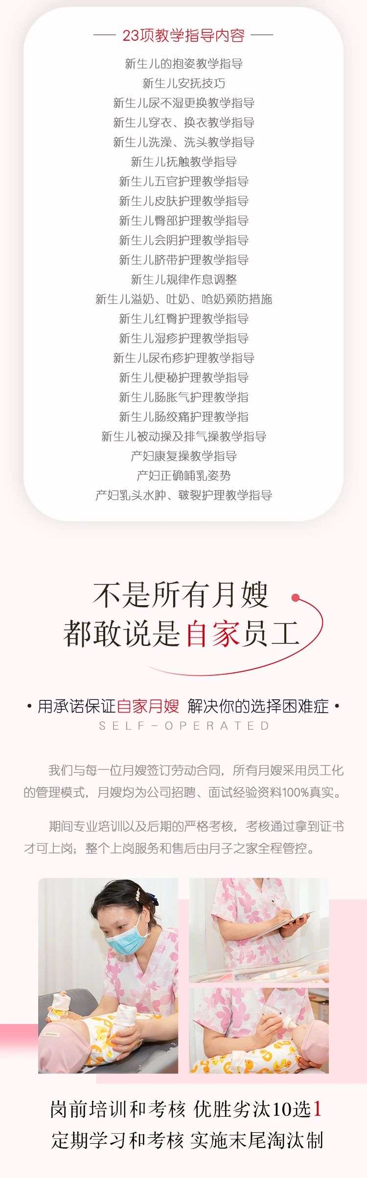 自营月嫂到家七天套餐