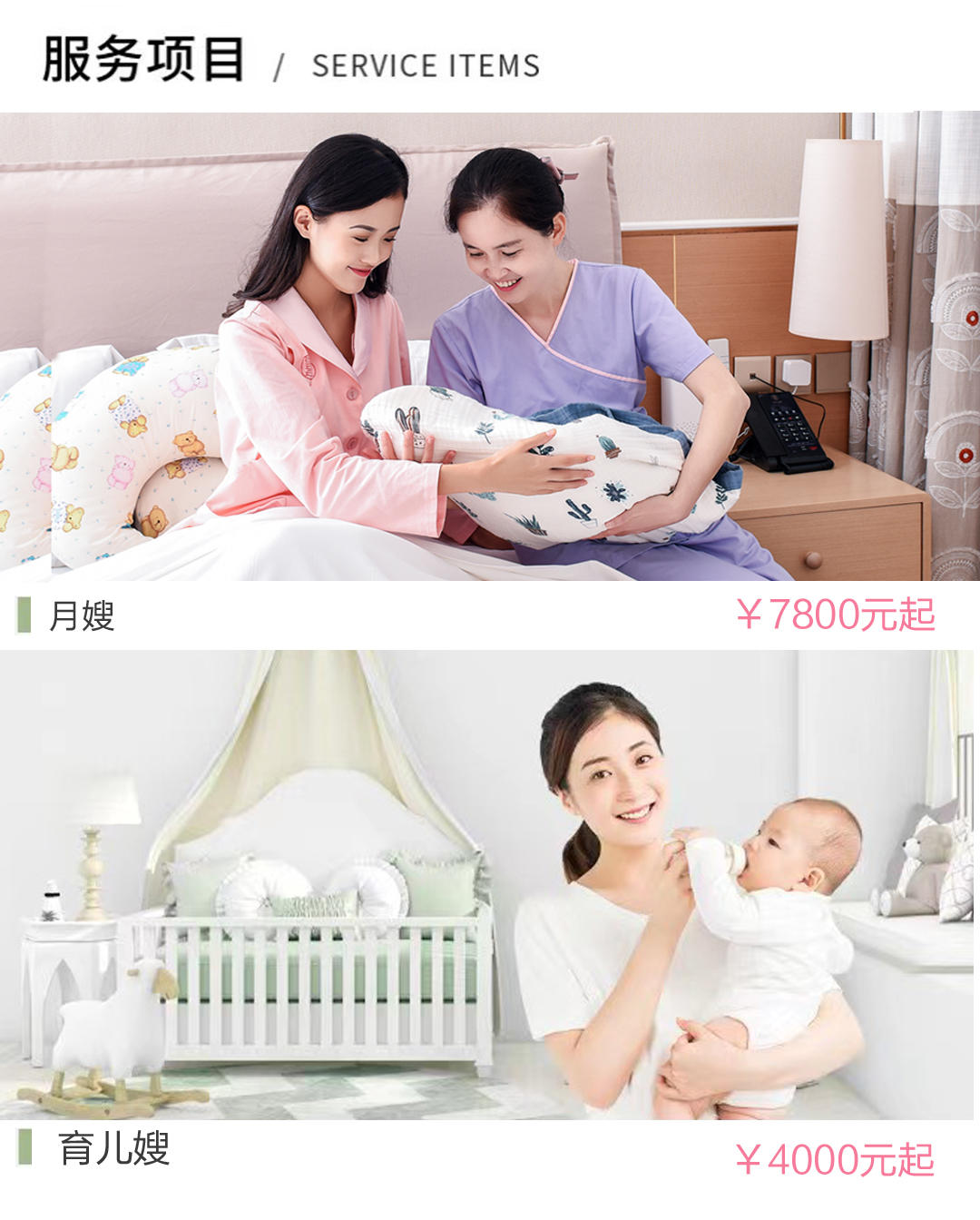 早教型住家育儿嫂