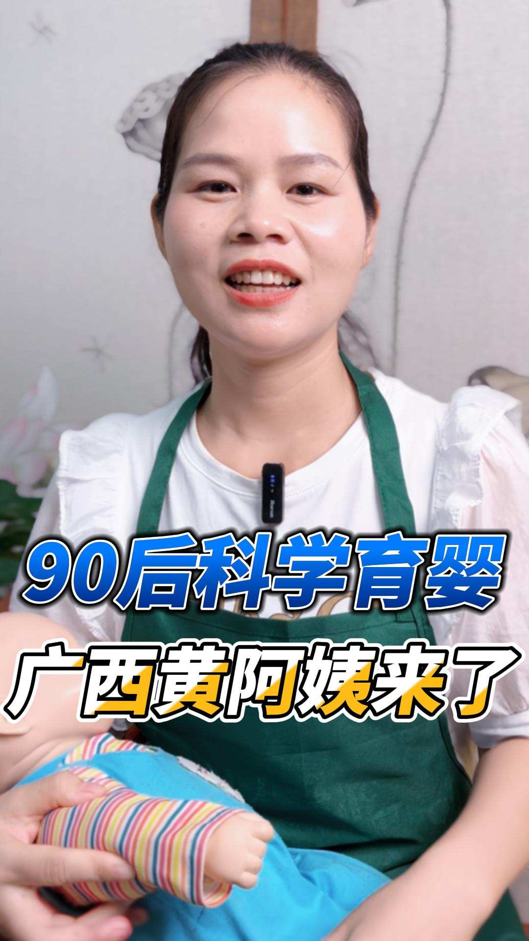 住家育儿嫂咨询