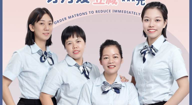 省级五星级企业,好月嫂,尚佳找