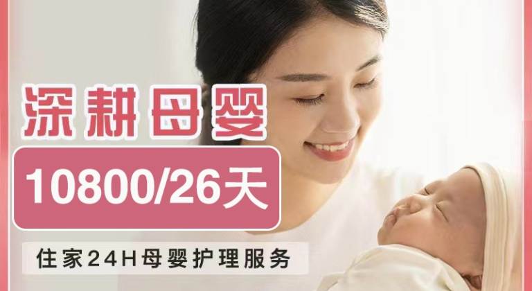 月嫂26天-银牌服务