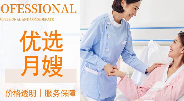 月嫂服务