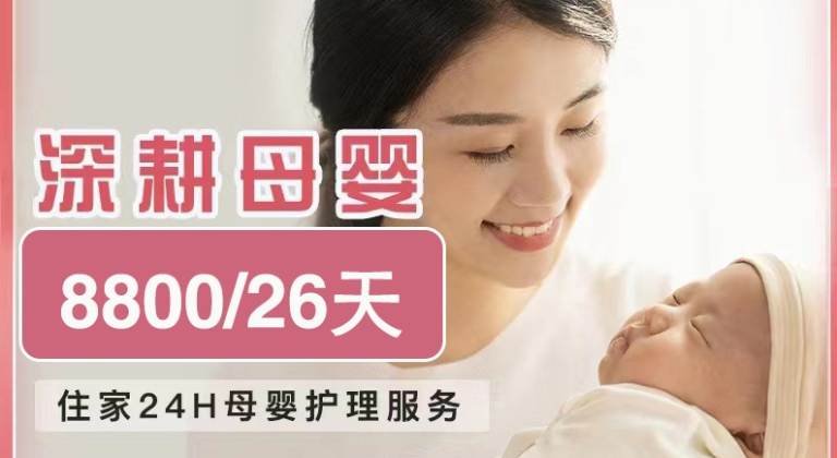 月嫂26天-初级服务