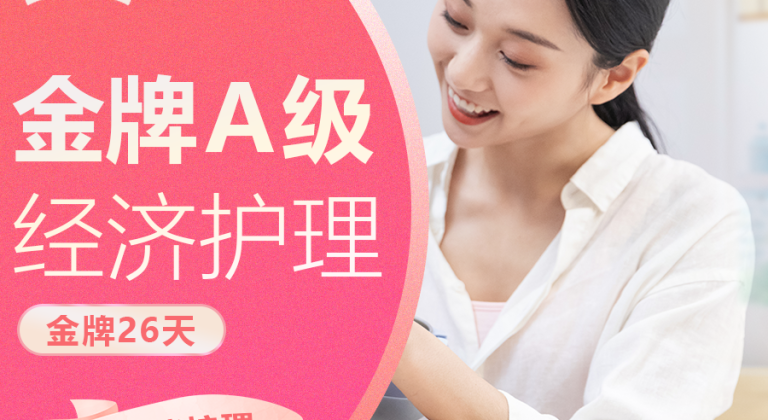 专业上门住家月嫂(金牌)