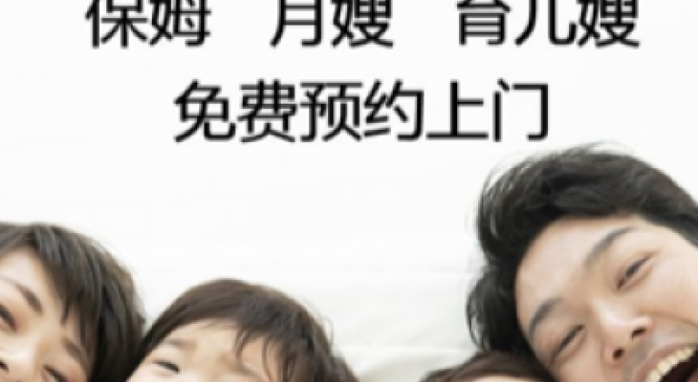 银牌月嫂
