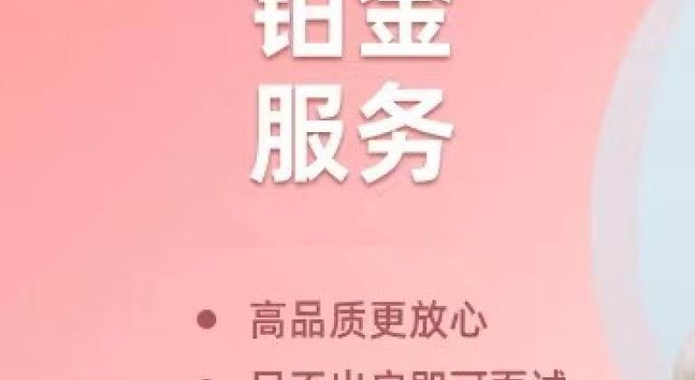 铂金月嫂【白班】