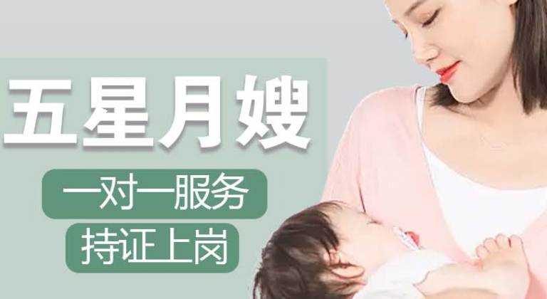 【住家月嫂】五星月嫂科学护理26天