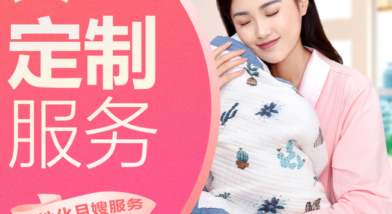 高级上门住家月嫂35天