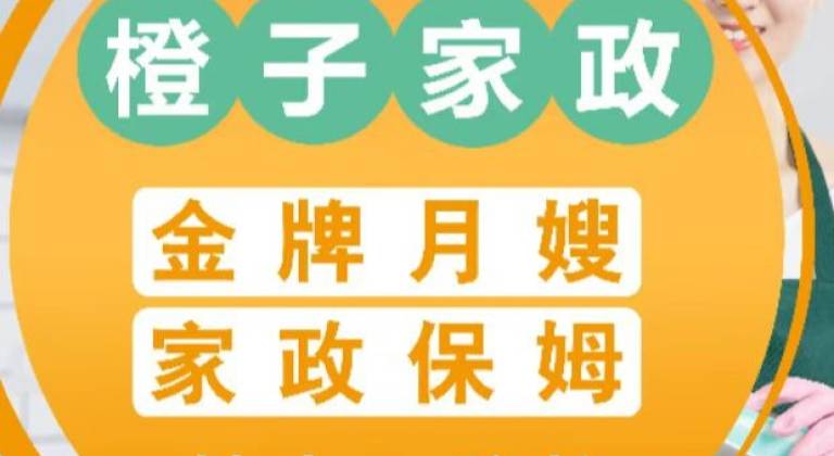 高级月嫂52天套餐