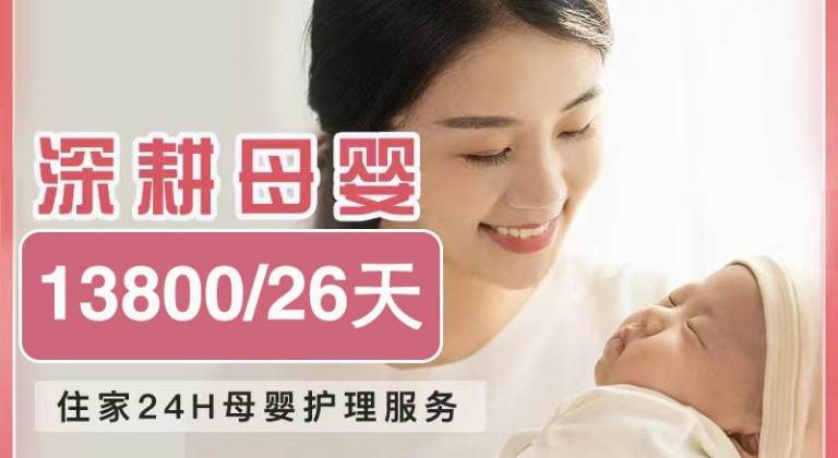 月嫂26天-金牌服务