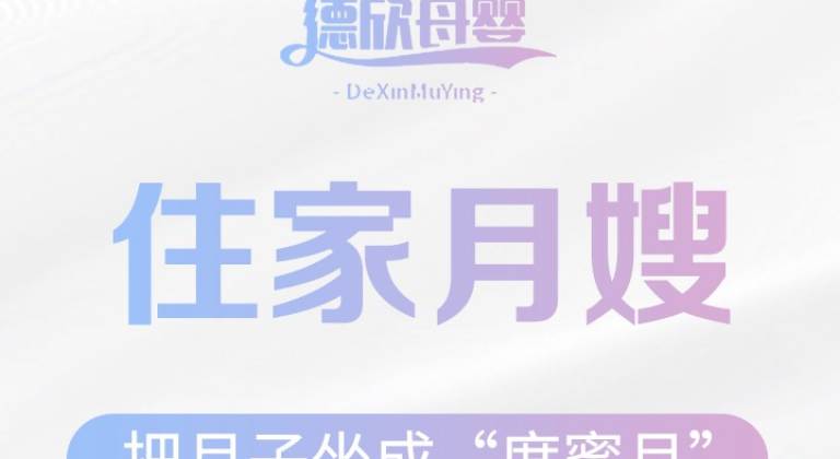 金牌月嫂7-10年经验16800起