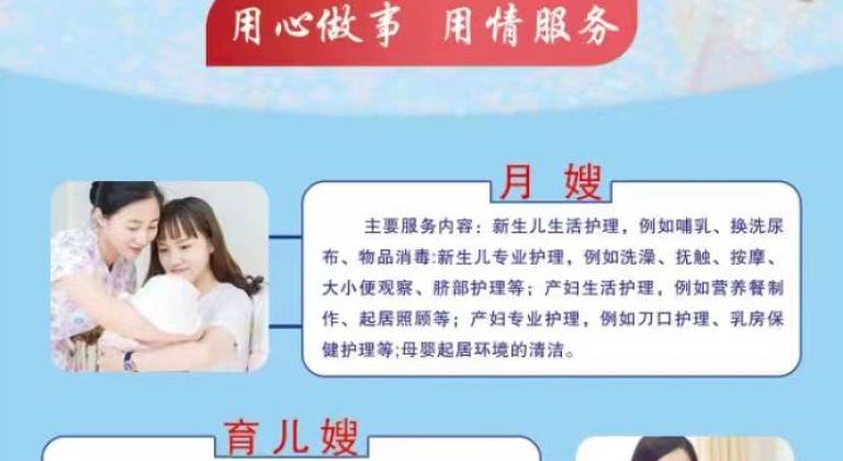 初级月嫂
