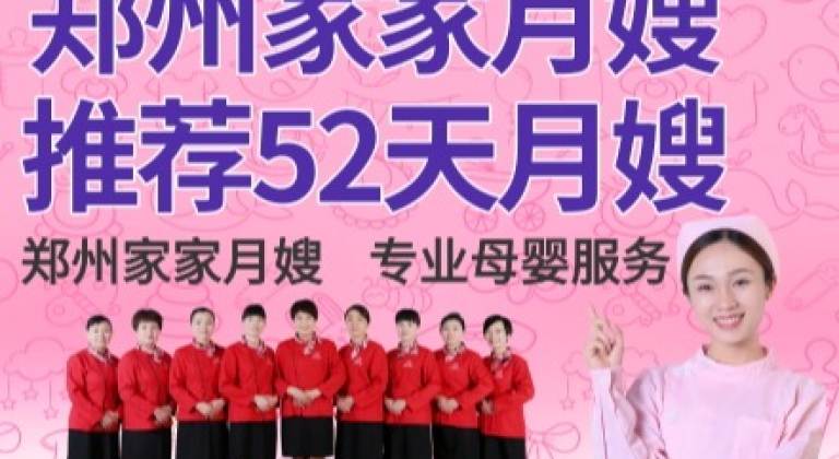 52天月嫂套餐推荐