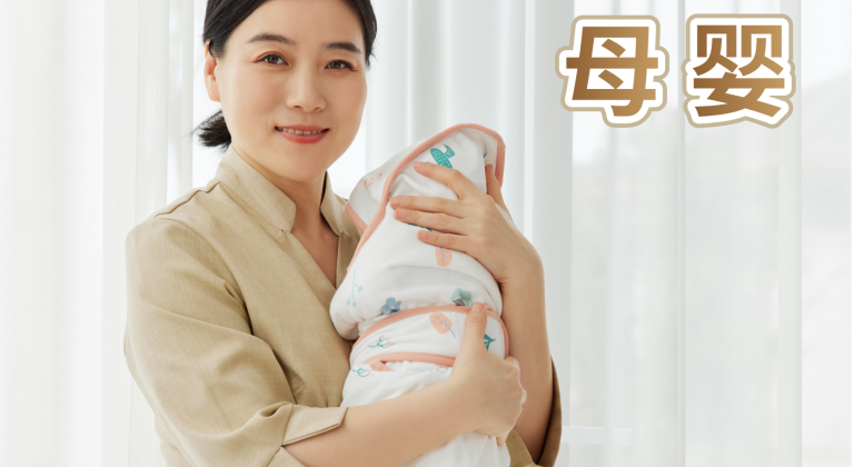 42天常规月子月嫂