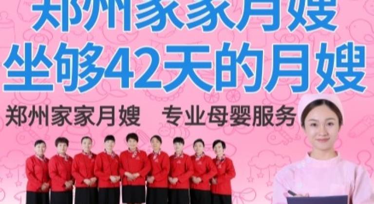 42天月嫂套餐推荐