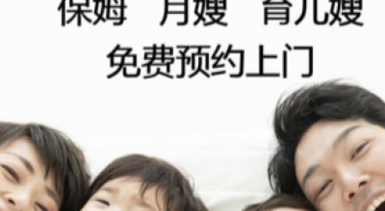 金牌月嫂