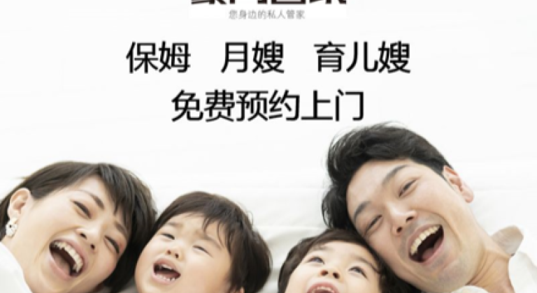 钟点工