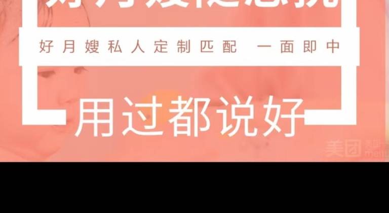 【至臻月嫂】荣宠月子26天