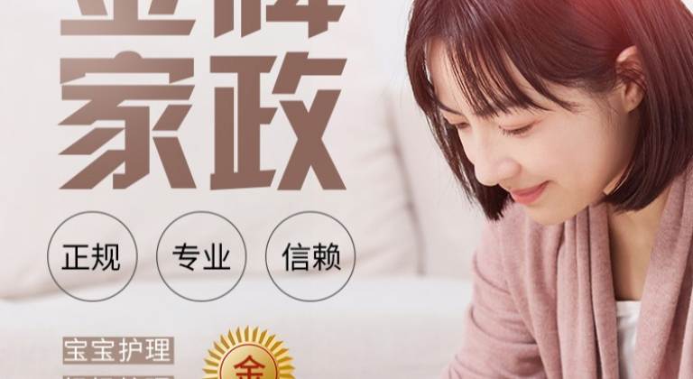 初级月嫂服务（26天）