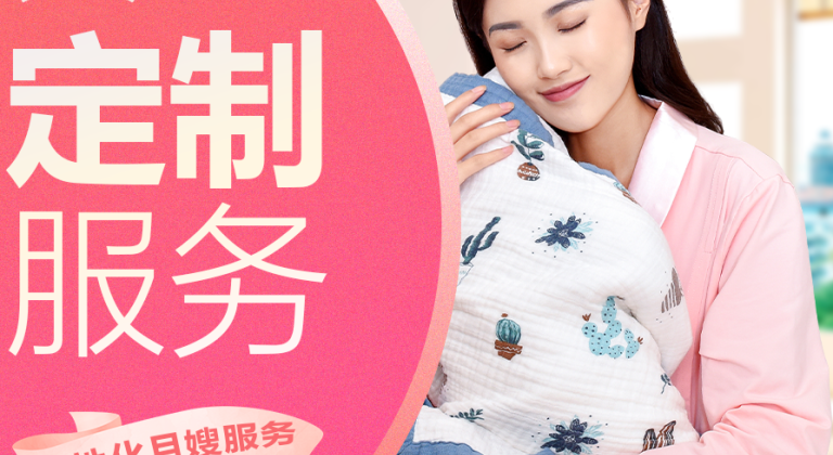 专业上门住家月嫂(35天金牌)