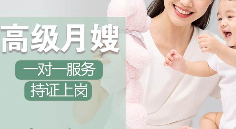 【特级月嫂】月嫂上门科学护理26天